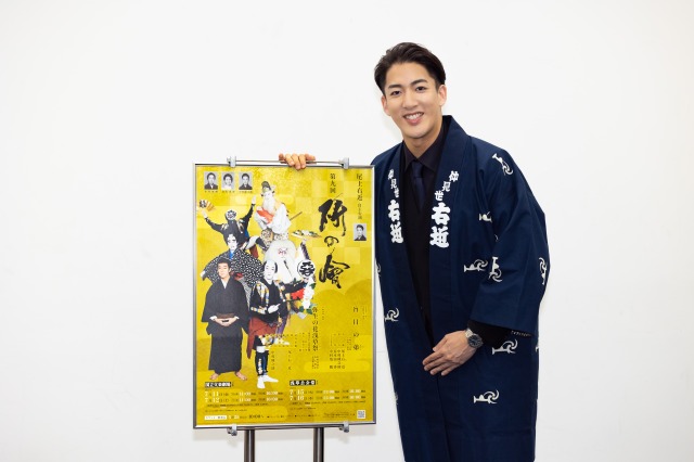 今年も大阪・東京で熱く開催！  尾上右近自主公演「研の會」記者発表会レポート | 情報☆キック enbutown.com/joho/2025/06/2…