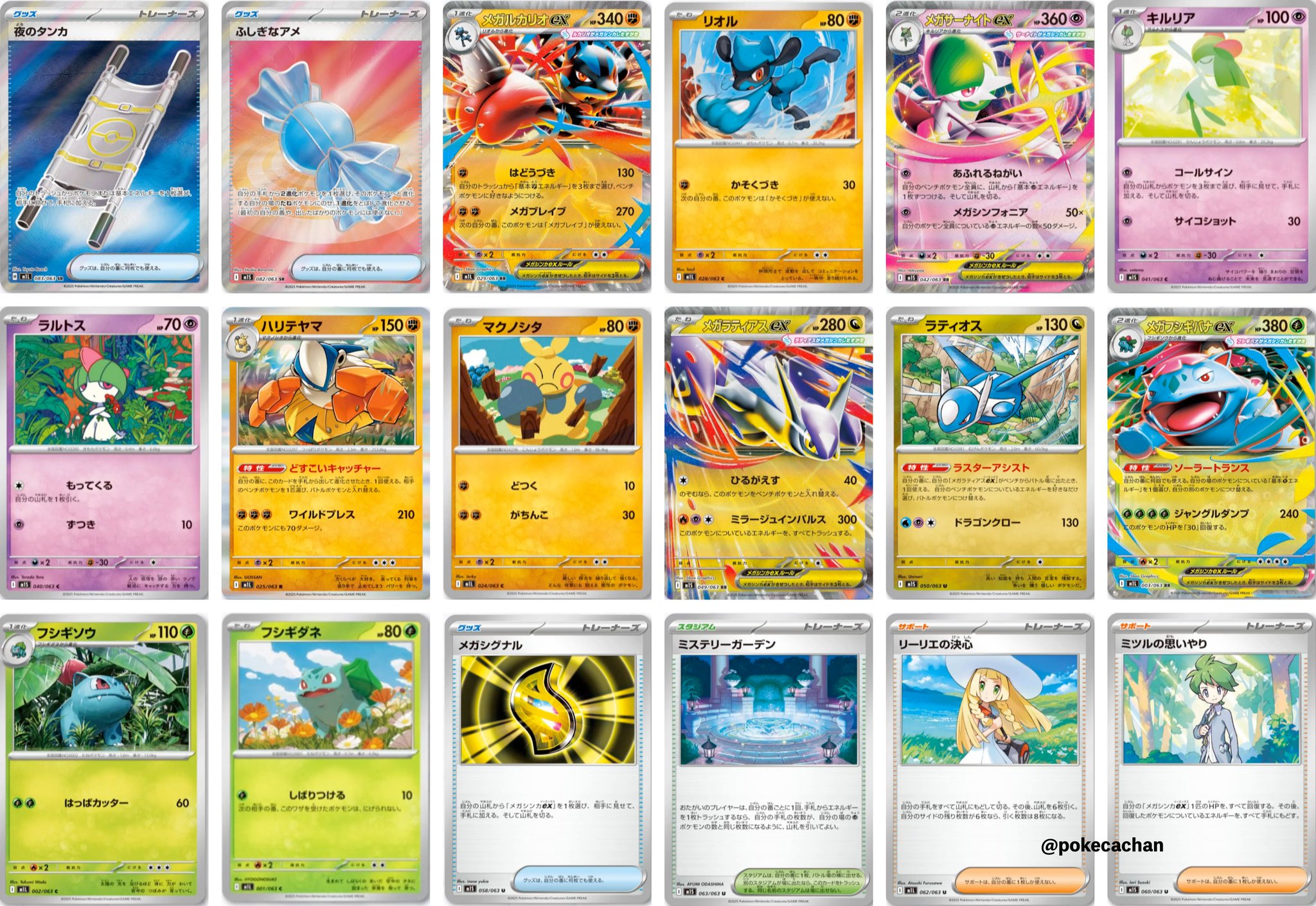 現物4枚 ゴース ゴースト ポケモンカード e 未使用 美品 1弾 2弾