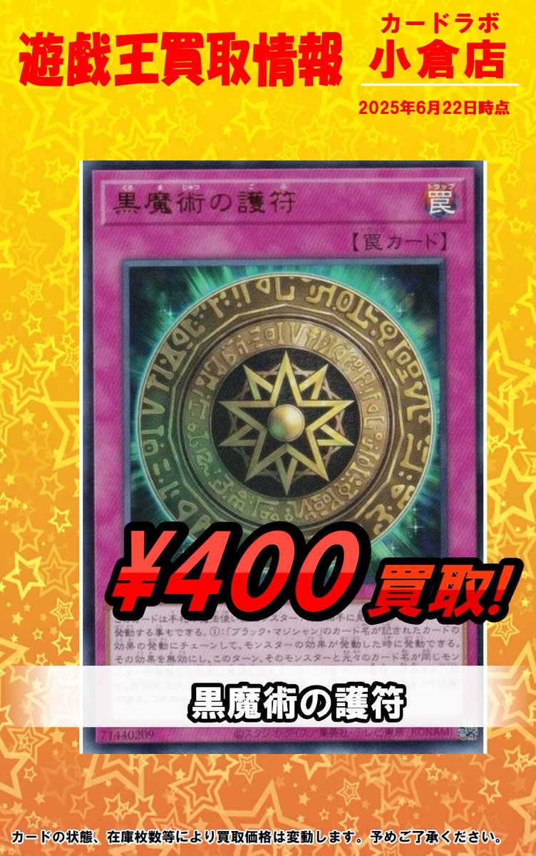 vジャンプ　　黒魔術の護符　50枚 Amazon.co.jp: VJMP-JP273 黒魔術の護符 ウルトラレア UR Vジャンプ