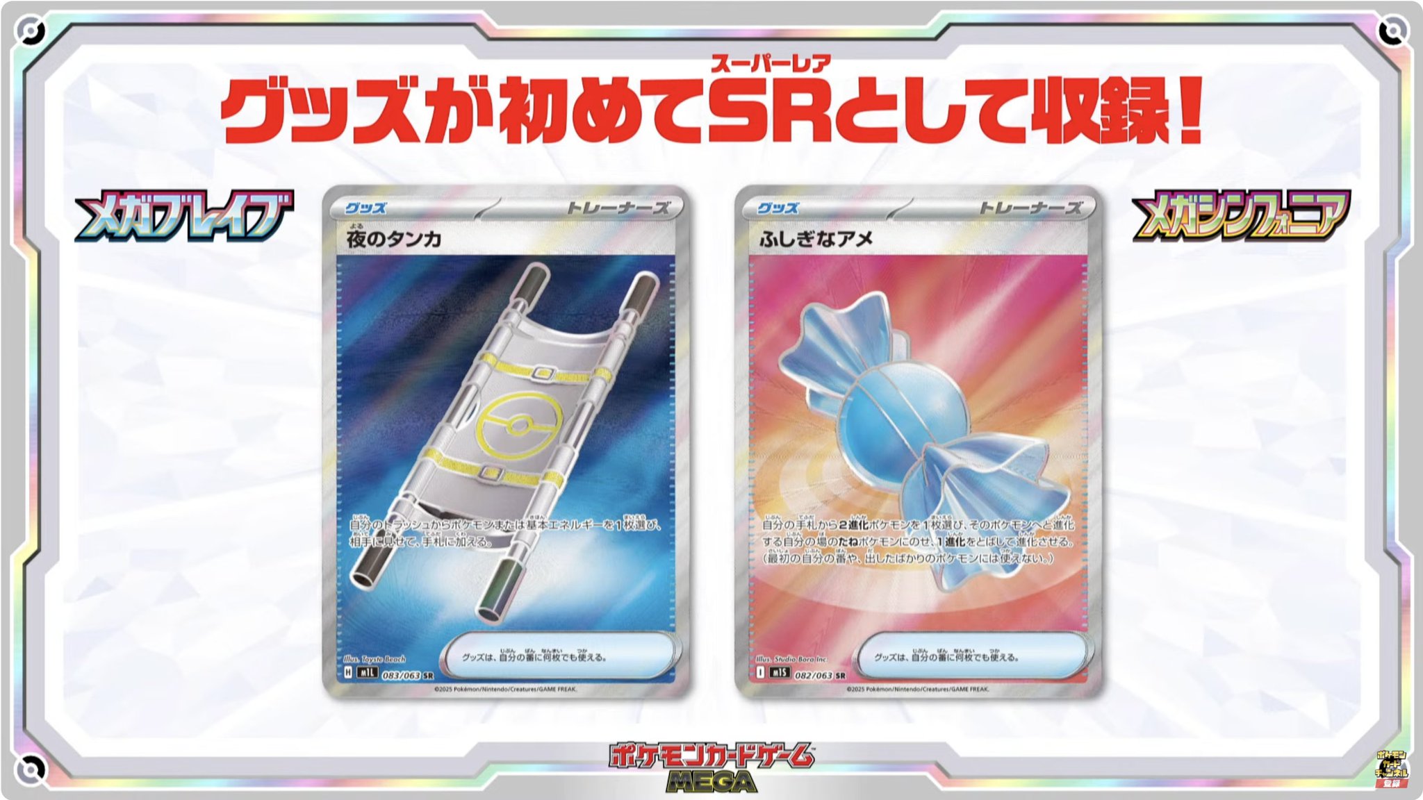 ポケモンカード アセロラのいたずら SR 夜のタンカ SR ふしぎなアメSR ポケモンカード ふしぎなアメ SR 夜のタンカSR ファイトゴングSR