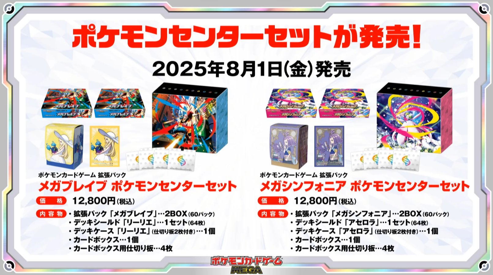 ポケカ速報＠予約抽選・最新情報まとめ on X: 