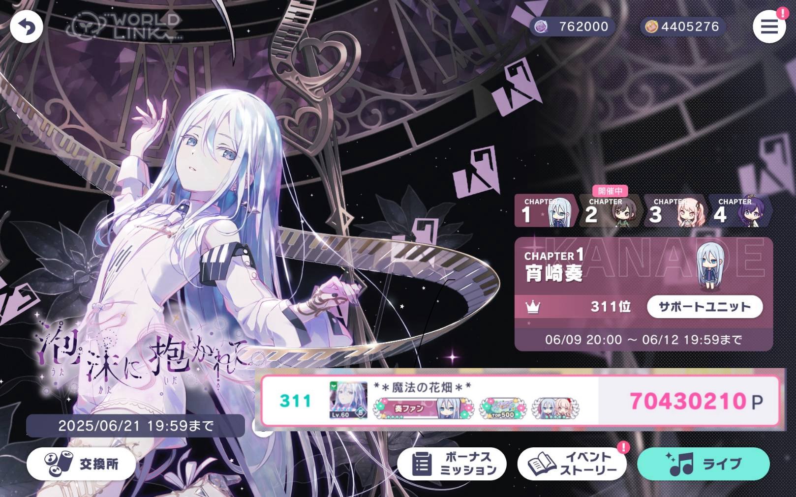 みるくれ〜ぷ＊* (@Miruku_at2500) / X