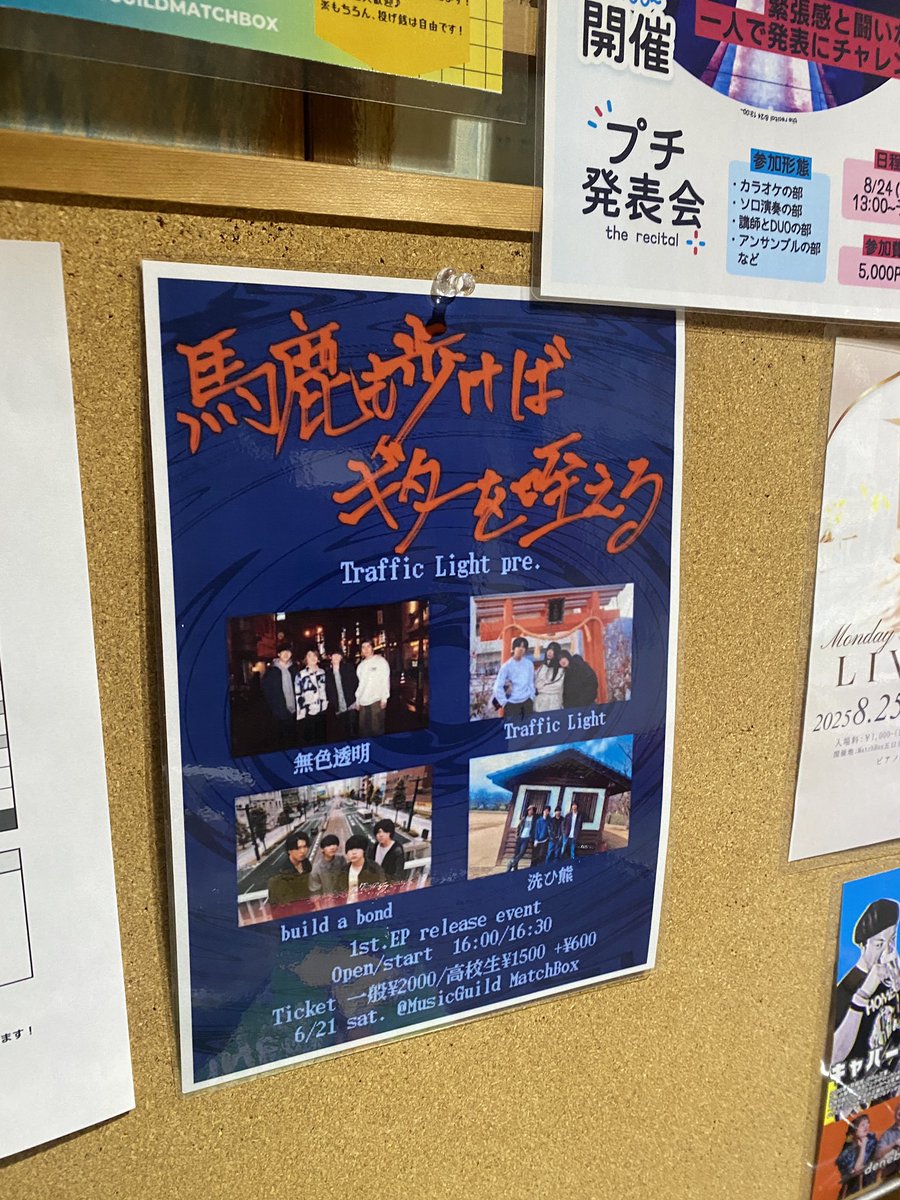 i_yan522's tweet photo. 前回の企画から
1年2ヶ月ぶりのTraffic Lightとマチボ。 https://t.co/isZHmDBhwX