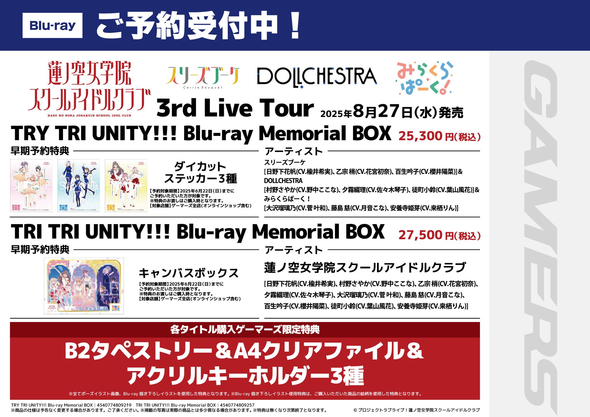 ゲーマーズ名古屋店 on X: 