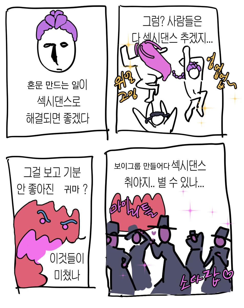 #KPOPDEMONHUNTERS 
케이팝데몬헌터스가 뭐하는 내용이냐면요