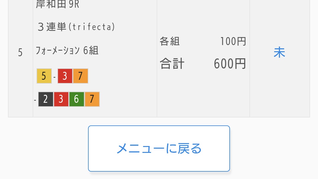 297ﾊｲｸｿｰ
