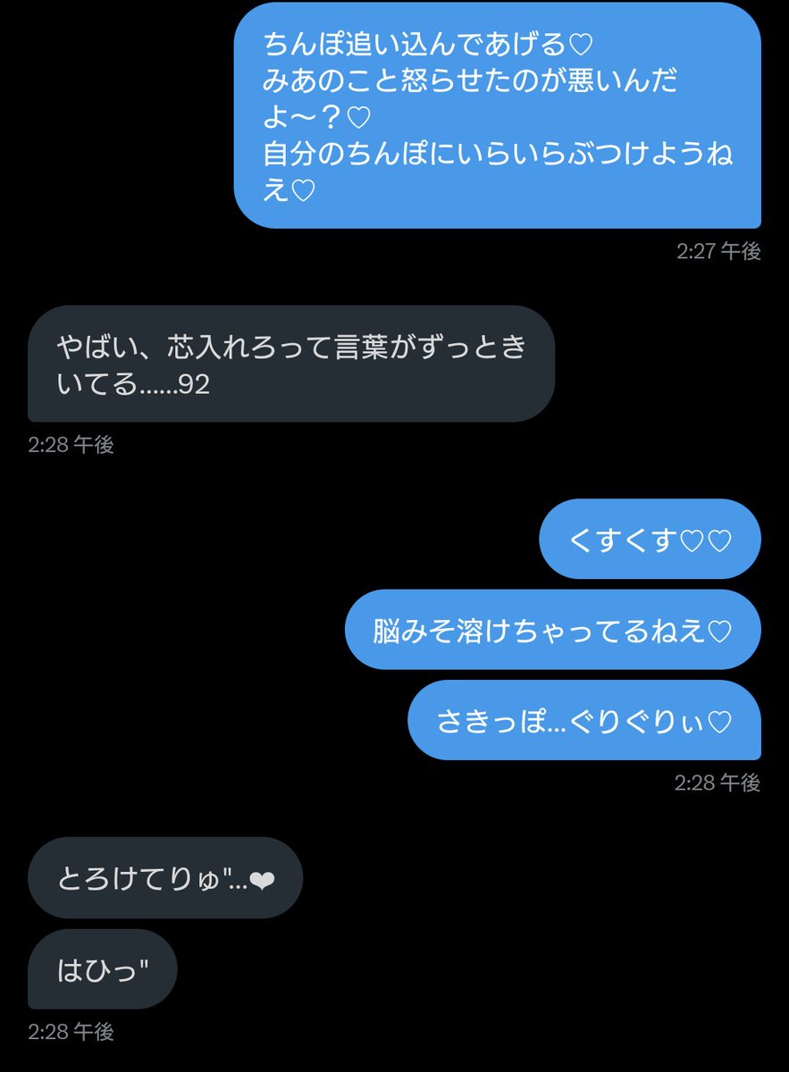 ︎♥︎みーあ︎♥︎ tweet media