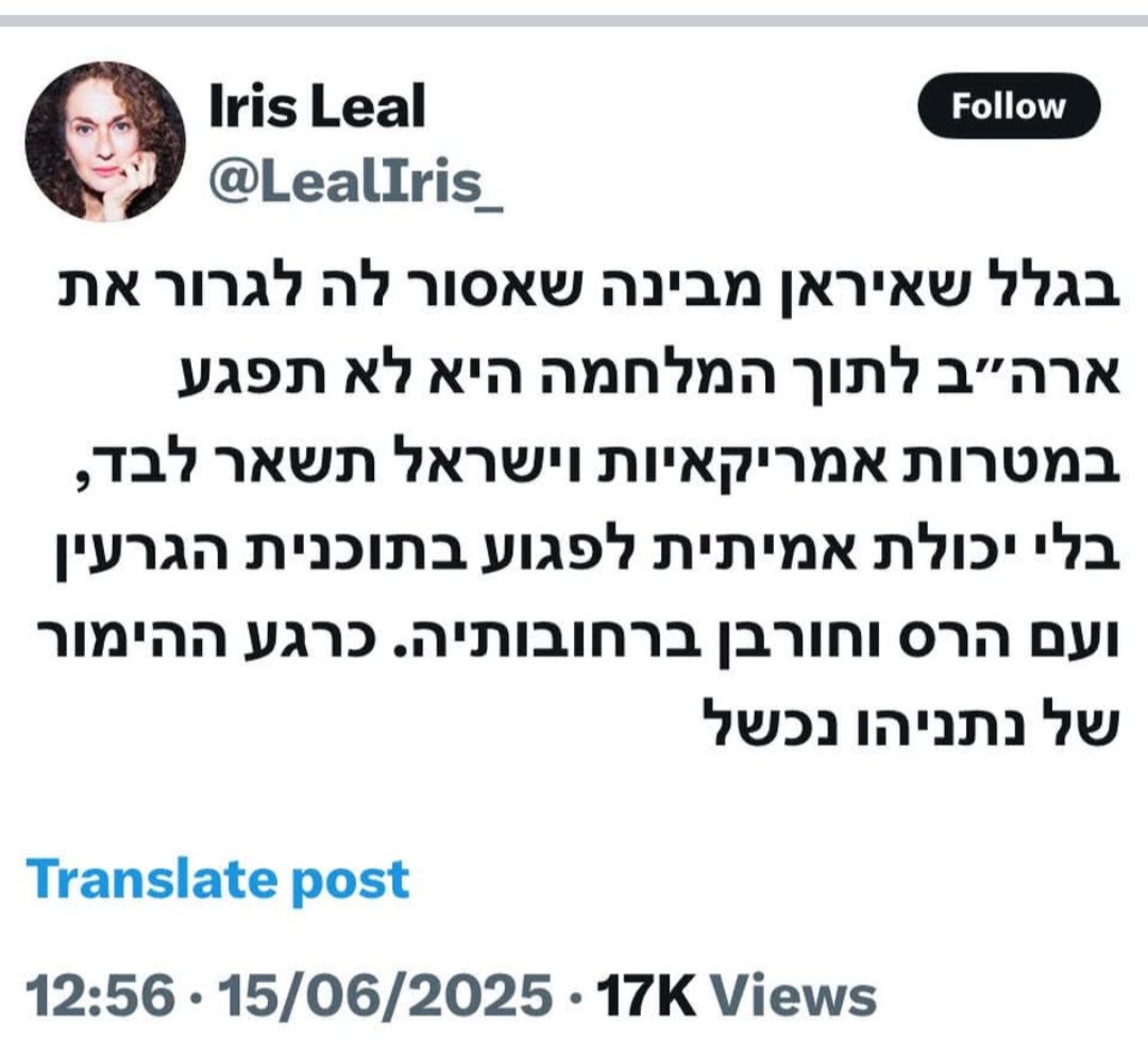avishai_matia's tweet photo. שרשור חזאי השמאל.
כגודל היוהרה עומק הבורות:

:איריס לעאל https://t.co/iuOfdC8oV8