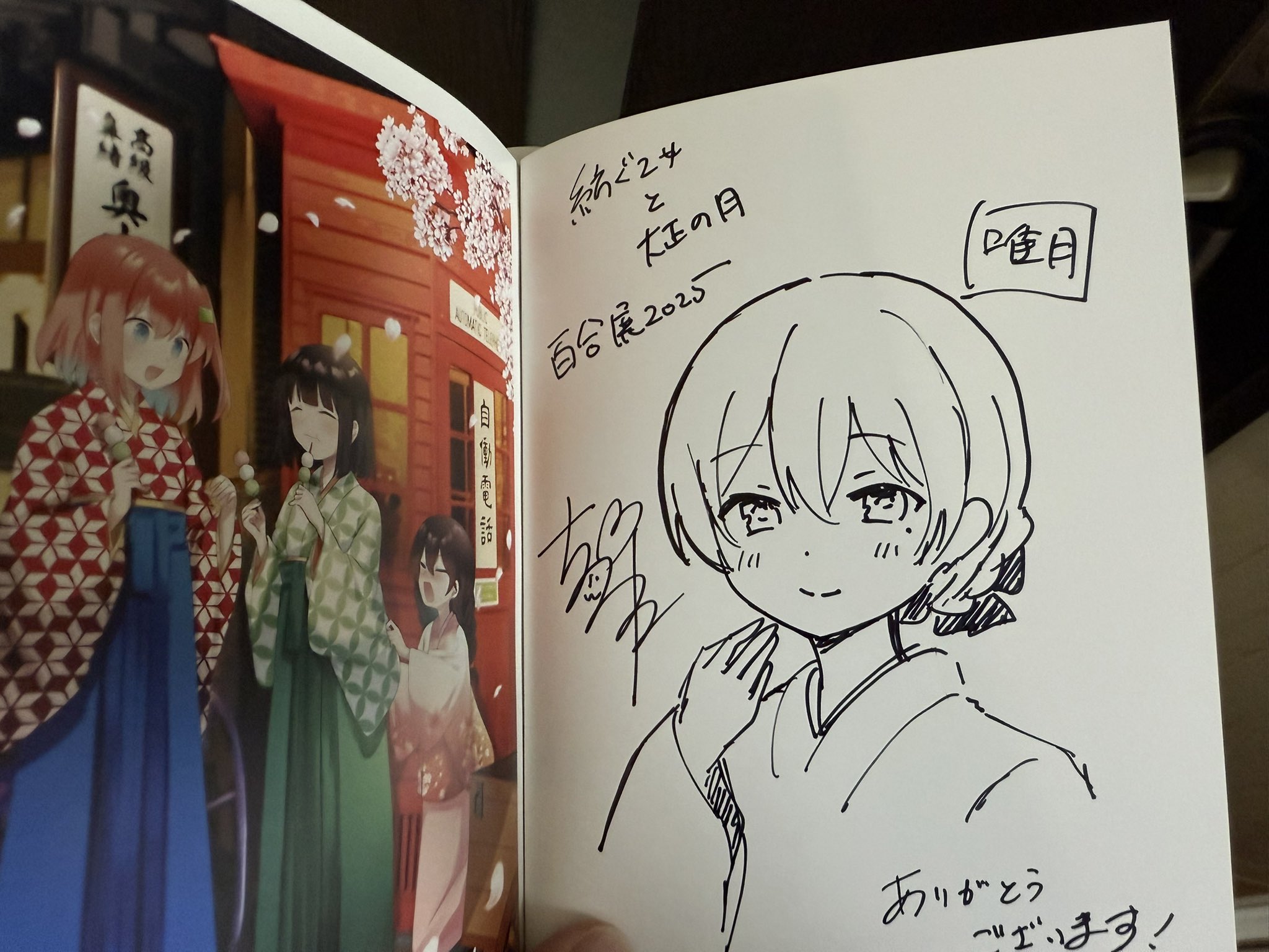 おぜう様