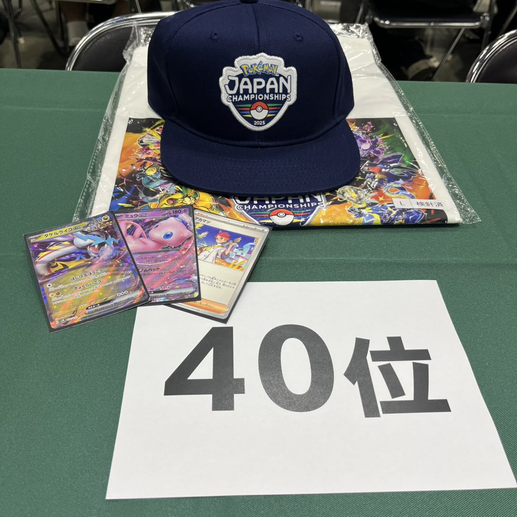 [老闆 League] Pokémonja 榨山 Campionships 2025&nbsp; Winners & Top Ranked 牌組 Recipes Summary [Pokéka PJCS2025]. 牌組圖片