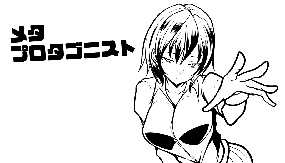 onigiriDev's tweet photo. CG案 #メタ・プロタゴニスト https://t.co/jjCqRO4zVH