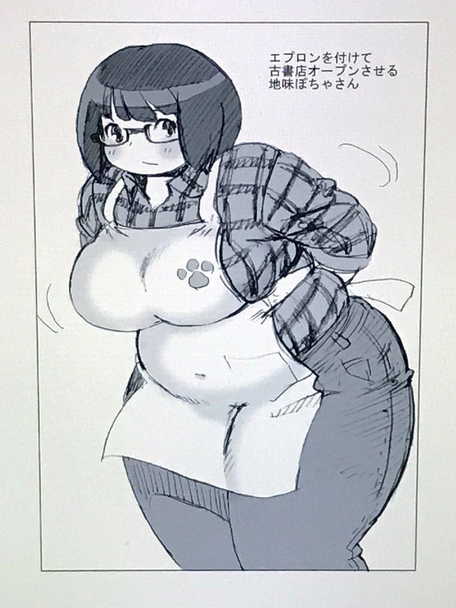 地味ぽちゃさんお仕事中 