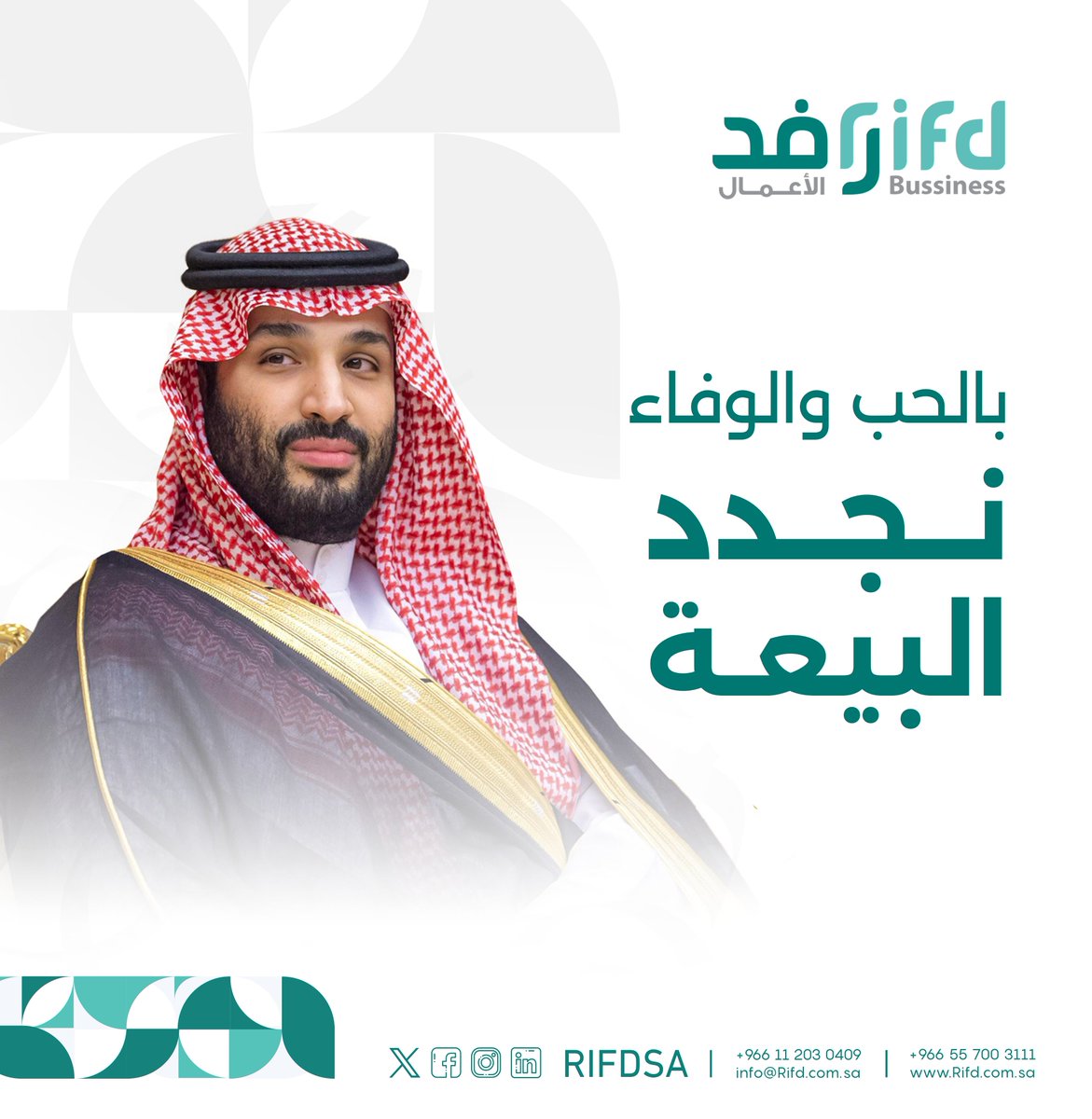 بالحب والوفاء نجدد البيعة 🇸🇦

 #ذكرى_بيعة_ولي_العهد