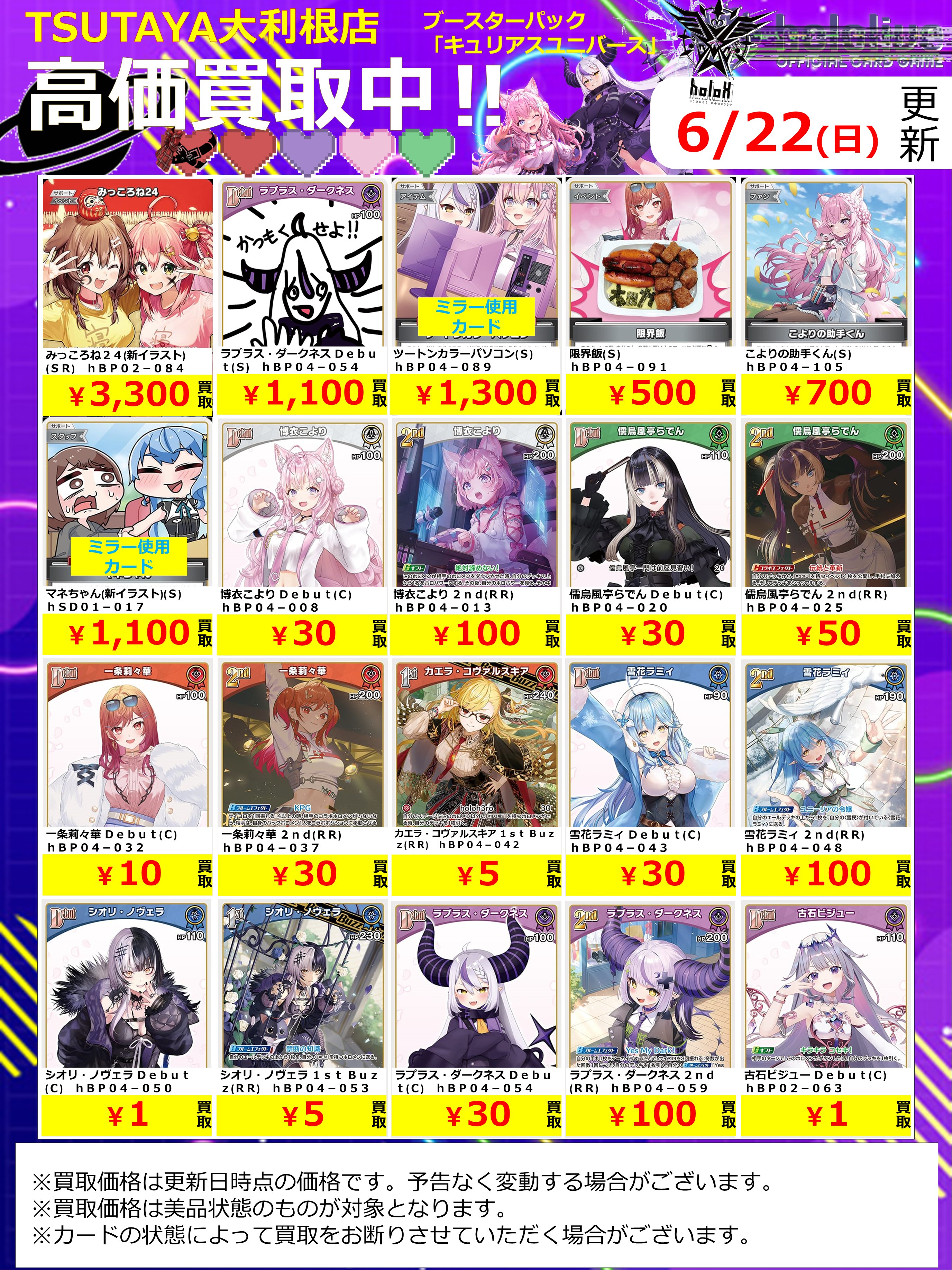 TSUTAYA田崎店 on X: 