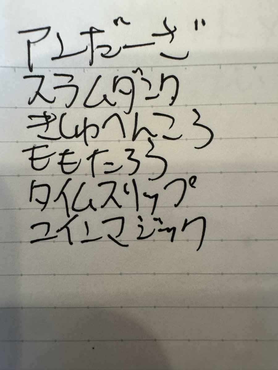 事務所ライブアンダー座でした！！ めっちゃ楽しかった！！ ネタ入る前に何故か時間かかっちゃったのでコインマジックできませんでした！！泣  来てくださった方々ありがとうございました！！はぴ