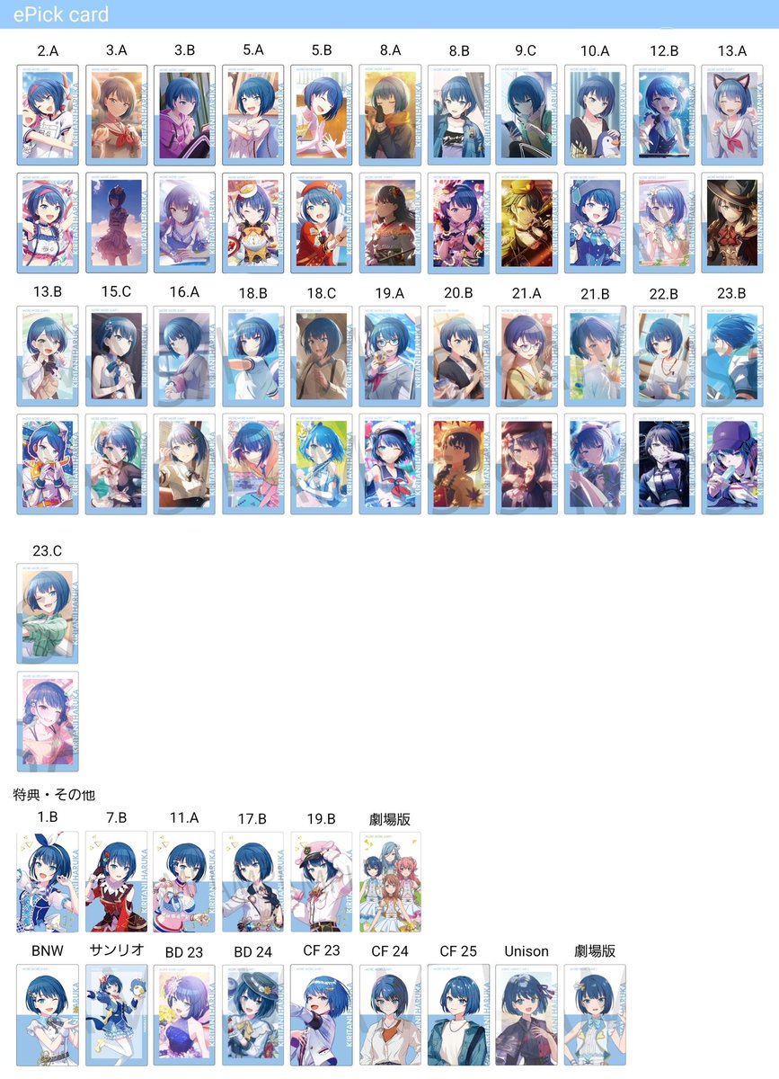 MORE MORE JUMP ！ 花里みのり 桐谷遥 桃井愛莉 日野森雫 間違いなど