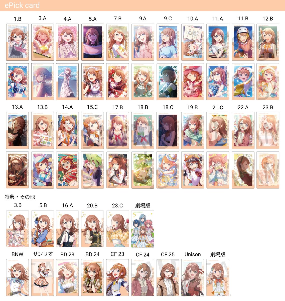 MORE MORE JUMP ！ 花里みのり 桐谷遥 桃井愛莉 日野森雫 間違いなど