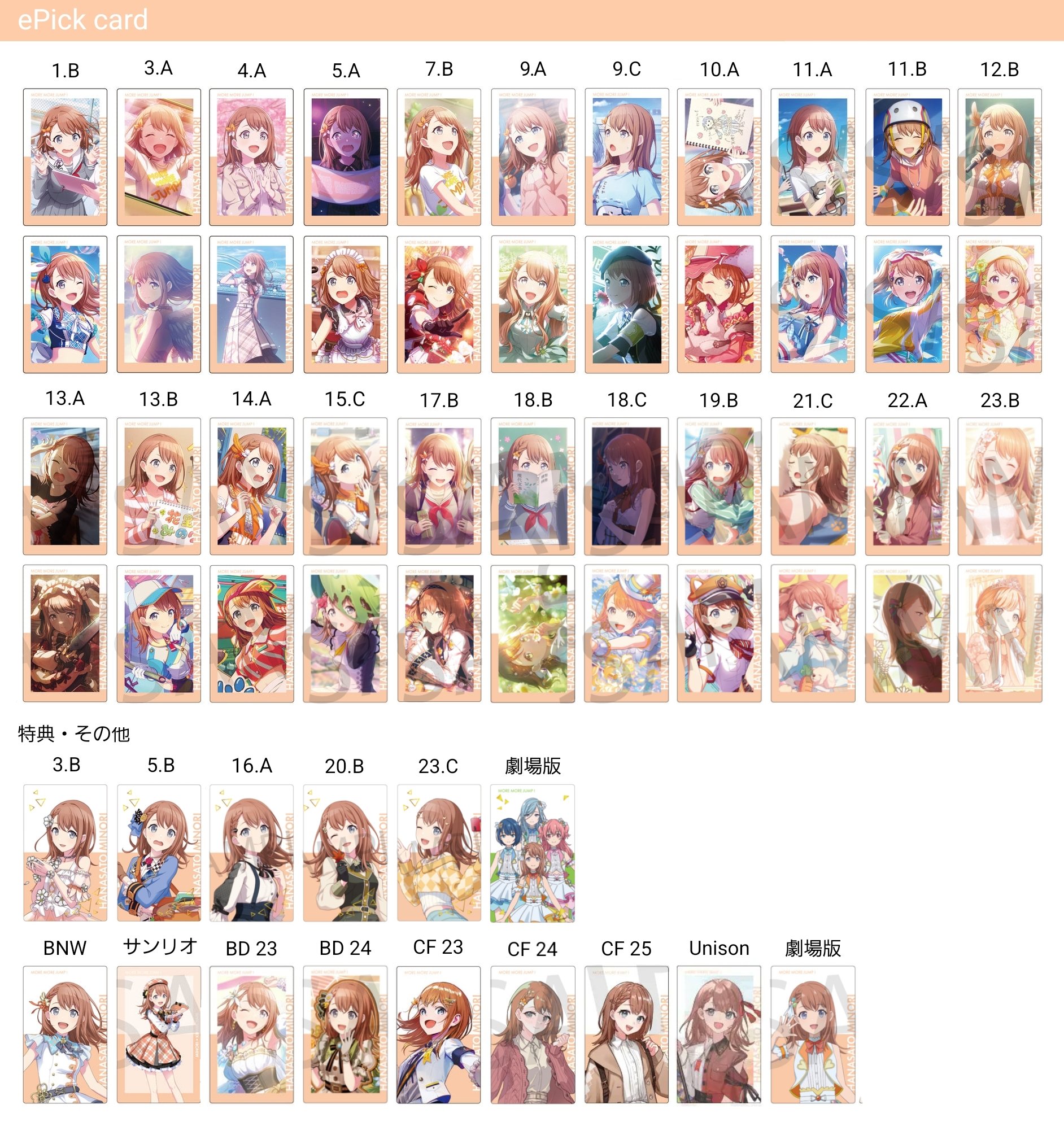 桃井愛莉 エピカ N/箔 121枚セット 16A プロセカ 桃井愛莉 ももいろの鍵 16A エピカ カード 箔押し まとめ売り