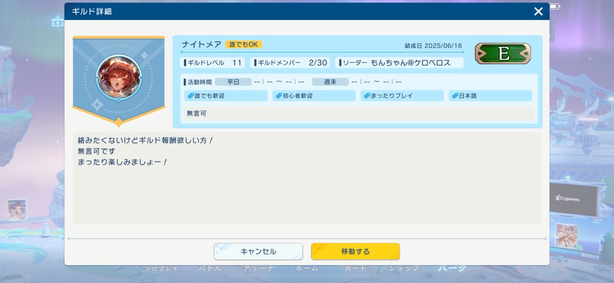 無言で黙々とプレイしたいけどギルド報酬も欲しいという方にピッタリです！
522745017933
で検索して下さい‼︎
#シャドバギルド募集 
#シャドバ