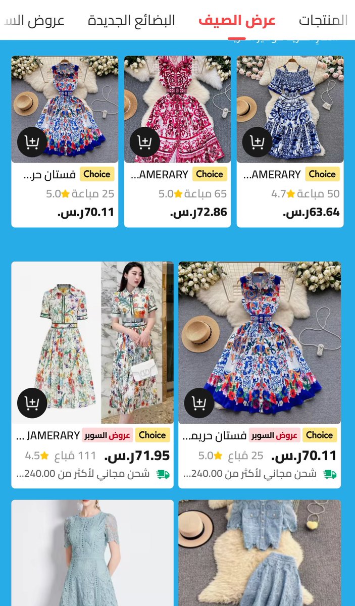 تبحثي عن #فساتين 
هذا المتجر لديهم تشكيلة مميزة وعليها خصومات
تنتهي الخصومات في 25-6-2025

المتجر لديهم كوبونات خصم بالاضافة الى خصومات الدفع ببطاقات الراجحي

s.click.aliexpress.com/e/_ol9Df9q

#الصيف