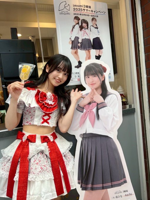 苺ひなのTwitter画像21