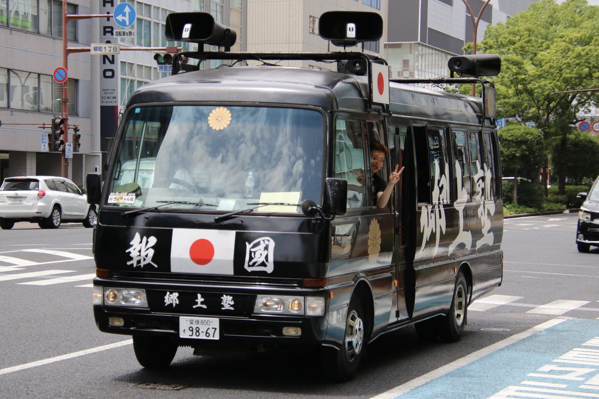 右翼 #街宣車 岡山統一街宣 #創論会議連合会 🎌#國士塾 日野