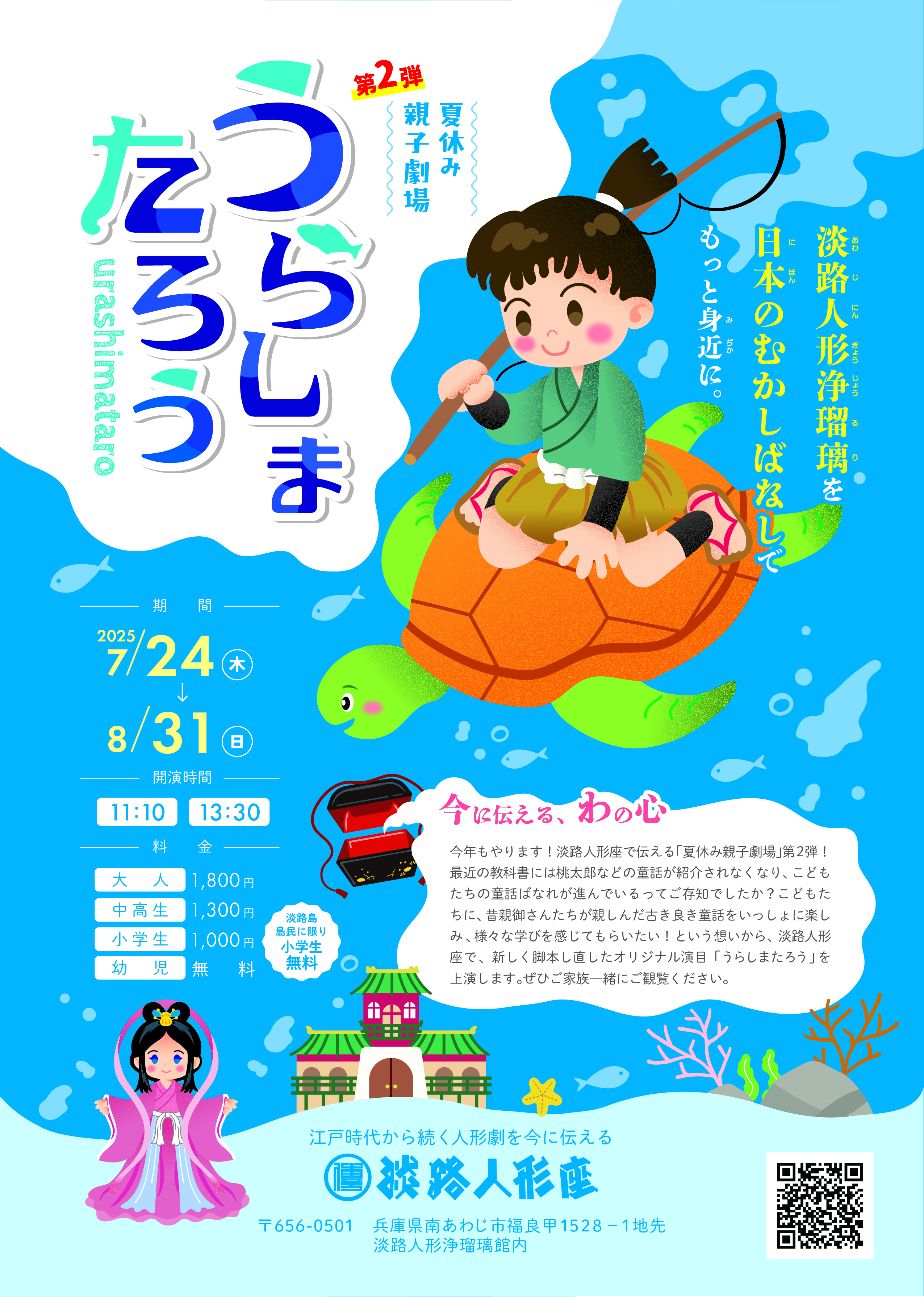 人形劇の図書館 on X: 