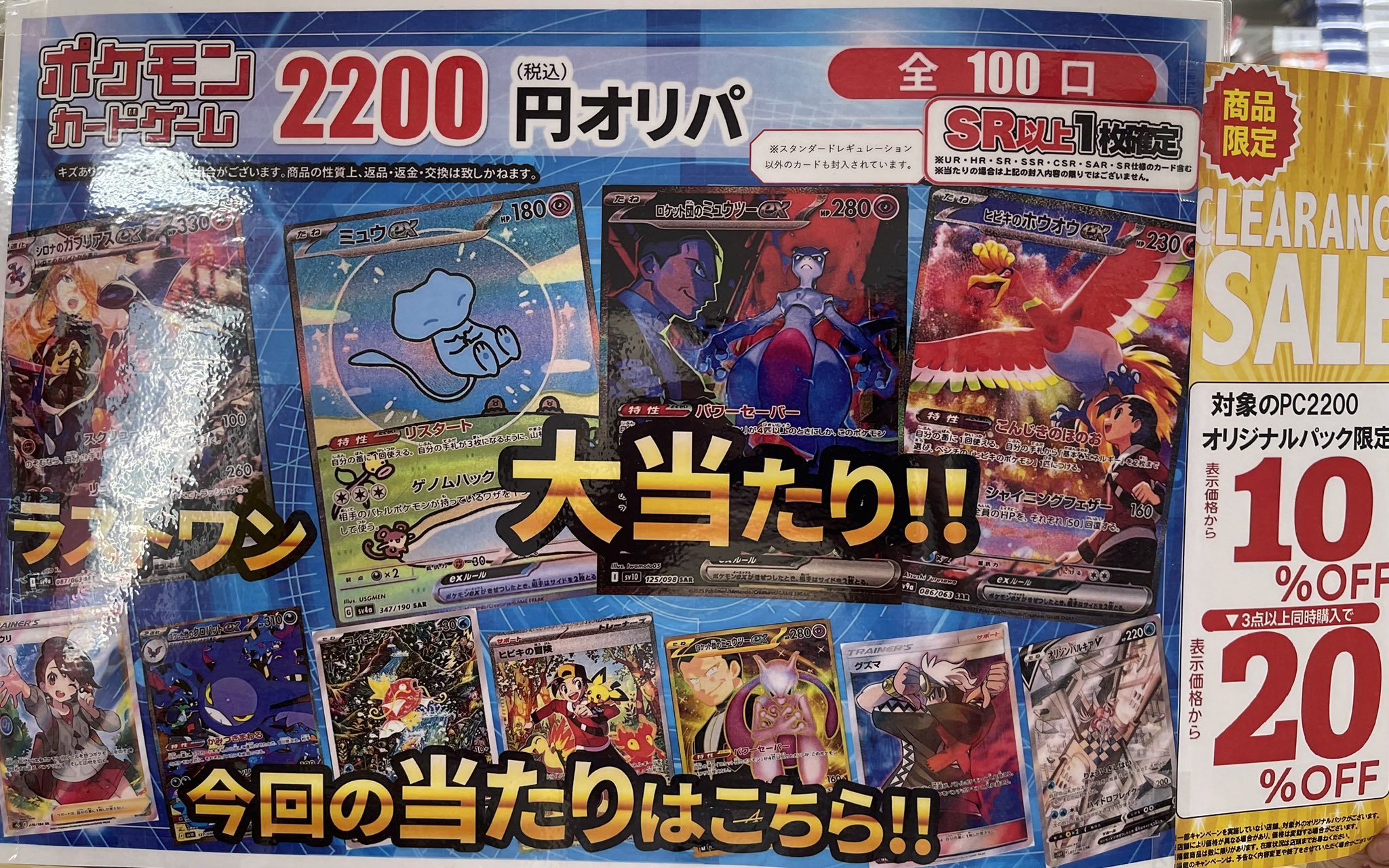 トレカパーク 横浜西口店 on X: 