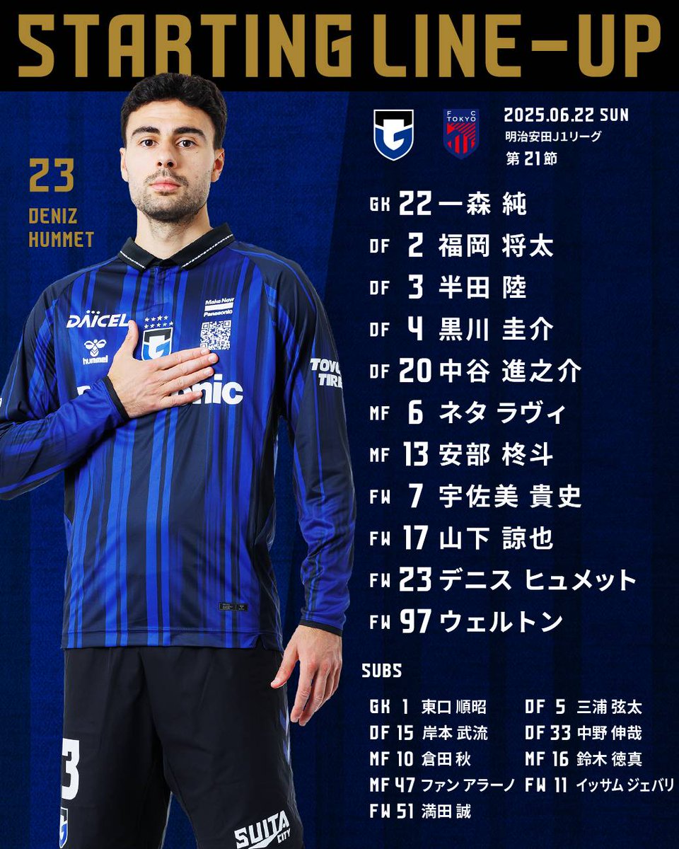 ガンバ大阪オフィシャル (@gamba_official) on Twitter photo 🔵𝗦𝗧𝗔𝗥𝗧𝗜𝗡𝗚 𝗟𝗜𝗡𝗘-𝗨𝗣⚫️
🏆明治安田J1リーグ 第21節
🆚#FC東京
🗓️6/22(日)
⏰18:30
🏟️#パナソニックスタジアム吹田
試合を観るなら▶️<a href="/DAZN_JPN/">DAZN Japan</a>
登録は▶️prf.hn/click/camref:1…
#ガンバ大阪 #GAMBAOSAKA 🔵𝗦𝗧𝗔𝗥𝗧𝗜𝗡𝗚 𝗟𝗜𝗡𝗘-𝗨𝗣⚫️
🏆明治安田J1リーグ 第21節
🆚#FC東京
🗓️6/22(日)
⏰18:30
🏟️#パナソニックスタジアム吹田
試合を観るなら▶️<a href="/DAZN_JPN/">DAZN Japan</a>
登録は▶️prf.hn/click/camref:1…
#ガンバ大阪 #GAMBAOSAKA