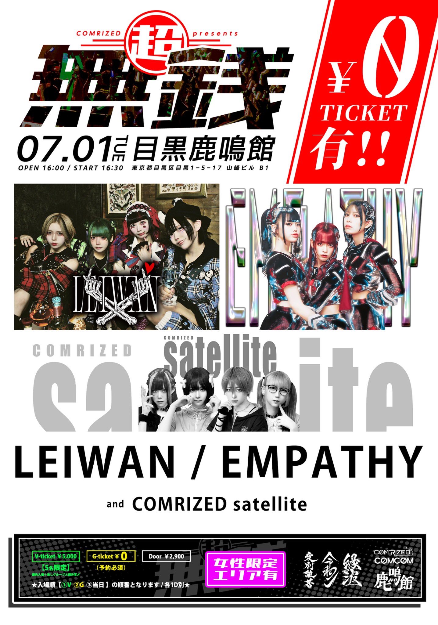 EMPATHY【公式】TOKYO JAPAN on X: 