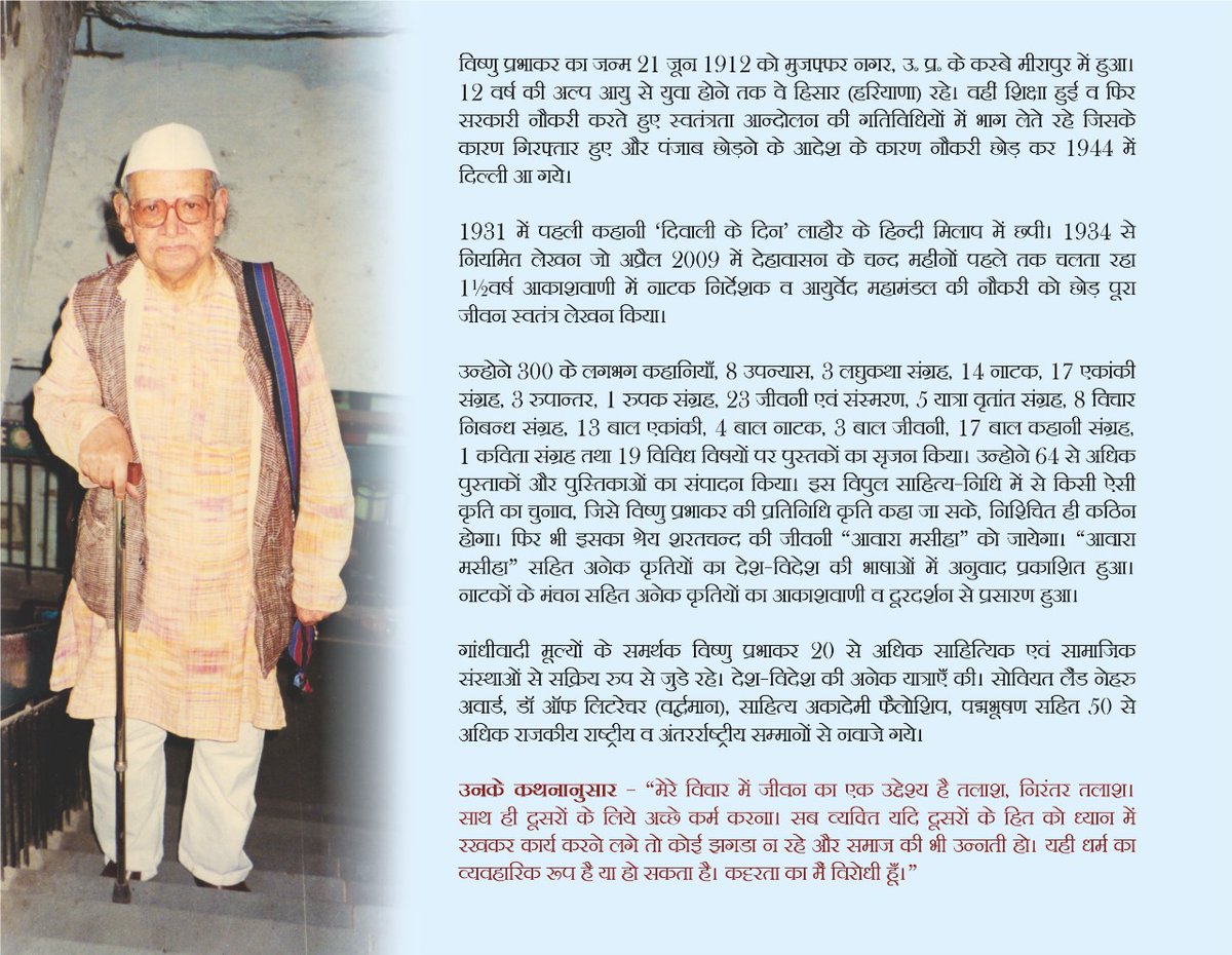 काका कालेलकर एंव विष्णु प्रभाकर की स्मृति में आयोजित कार्यक्रम में <a href="/NarmadaBachao/">NarmadaBachaoAndolan</a> के प्रमुख कार्यकर्ता रहे महेश शर्मा को जैविक खेती वर्ग में विष्णु प्रभाकर स्मृति राष्ट्रीय सम्मान-2025 प्रदान किया गया।

आंदोलन से जुड़े रहे लोग अलग-अलग क्षेत्रों में बदलाव लाने में लगे हुए हैं।