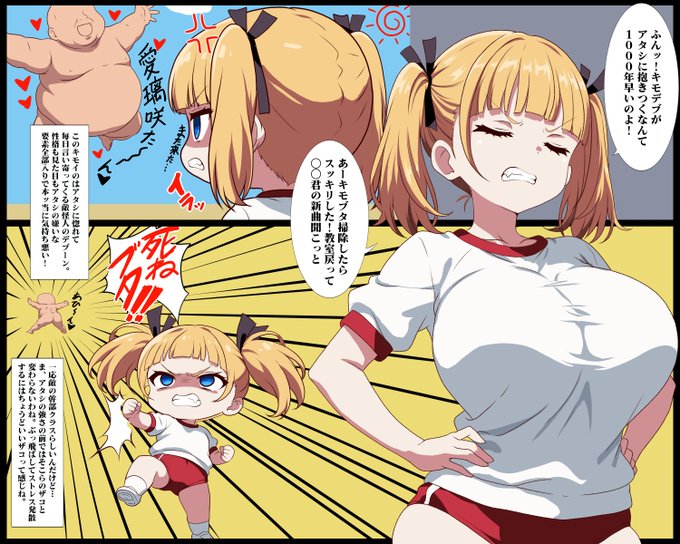 昨日の絵に物足りなさを感じて日常パートを描きましたので2枚セットでご査収ください。やっぱりこういうのは普段の関係性を描写したほうが良い落差が生まれますね。

ちびキャラは友人にラフ描いて貰いました。感謝。 