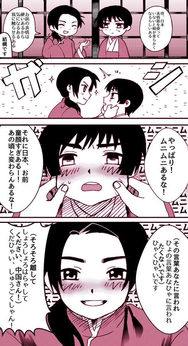 papipupekosan's tweet image. 極東