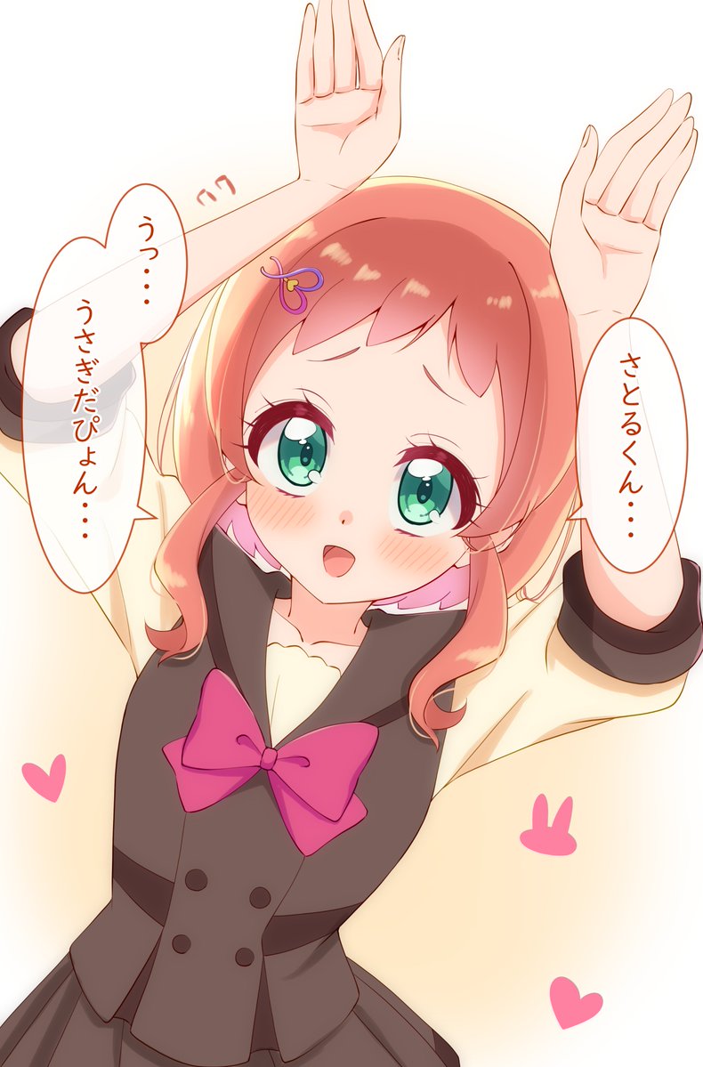 いっいろはちゃん…