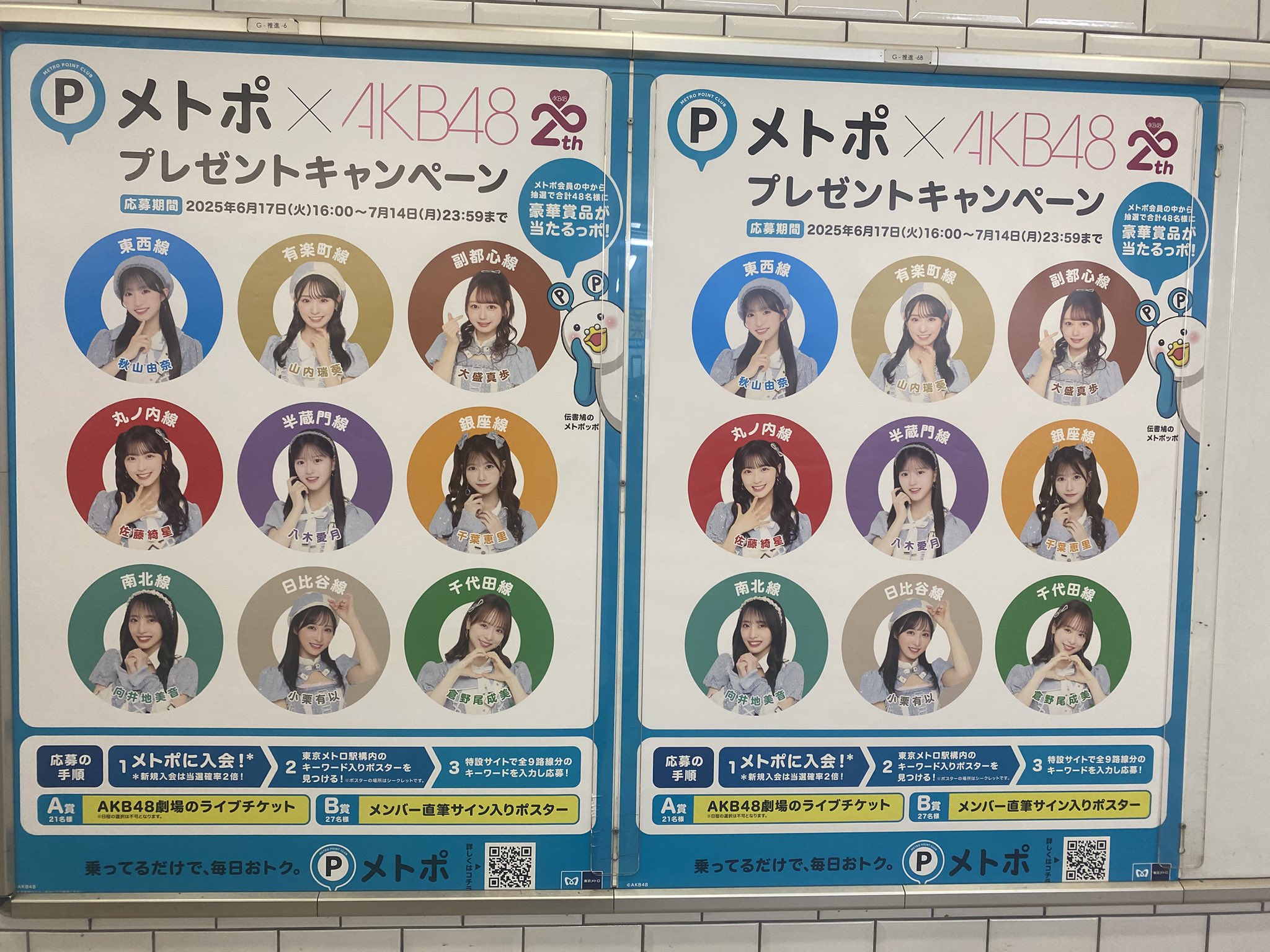 TICKET DE METRO/作者不明/ポスター Amazon.co.jp: ポスター 作者不明 TICKET DE METRO : ホーム