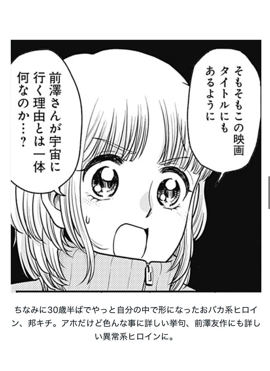 noteで90年代に流行ったお概念、バカ系ヒロインについて解説してます。(当時は「プッツン系」とかも呼ばれてたような)

絶滅寸前の「おバカ系ヒロイン」が逆転の発想で令和に復活『写らナイんです』|服部昇大 @hattorixxx #マンガ感想文 https://t.co/d1yJheRW2Y 