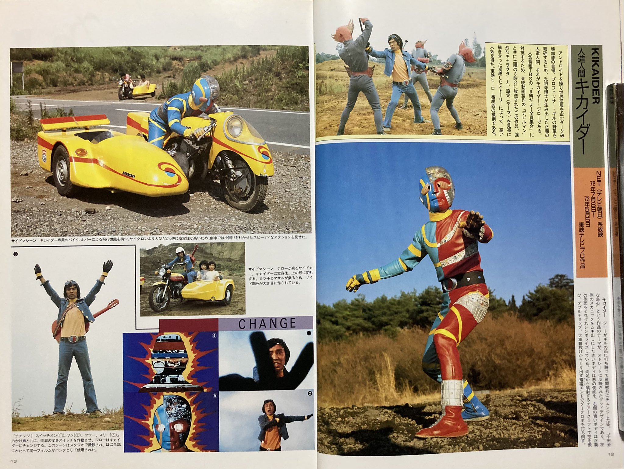 ❣️初代ヒーローと怪獣❣️ ❣️初代ヒーローと怪獣❣️ 仮面ライダーZX