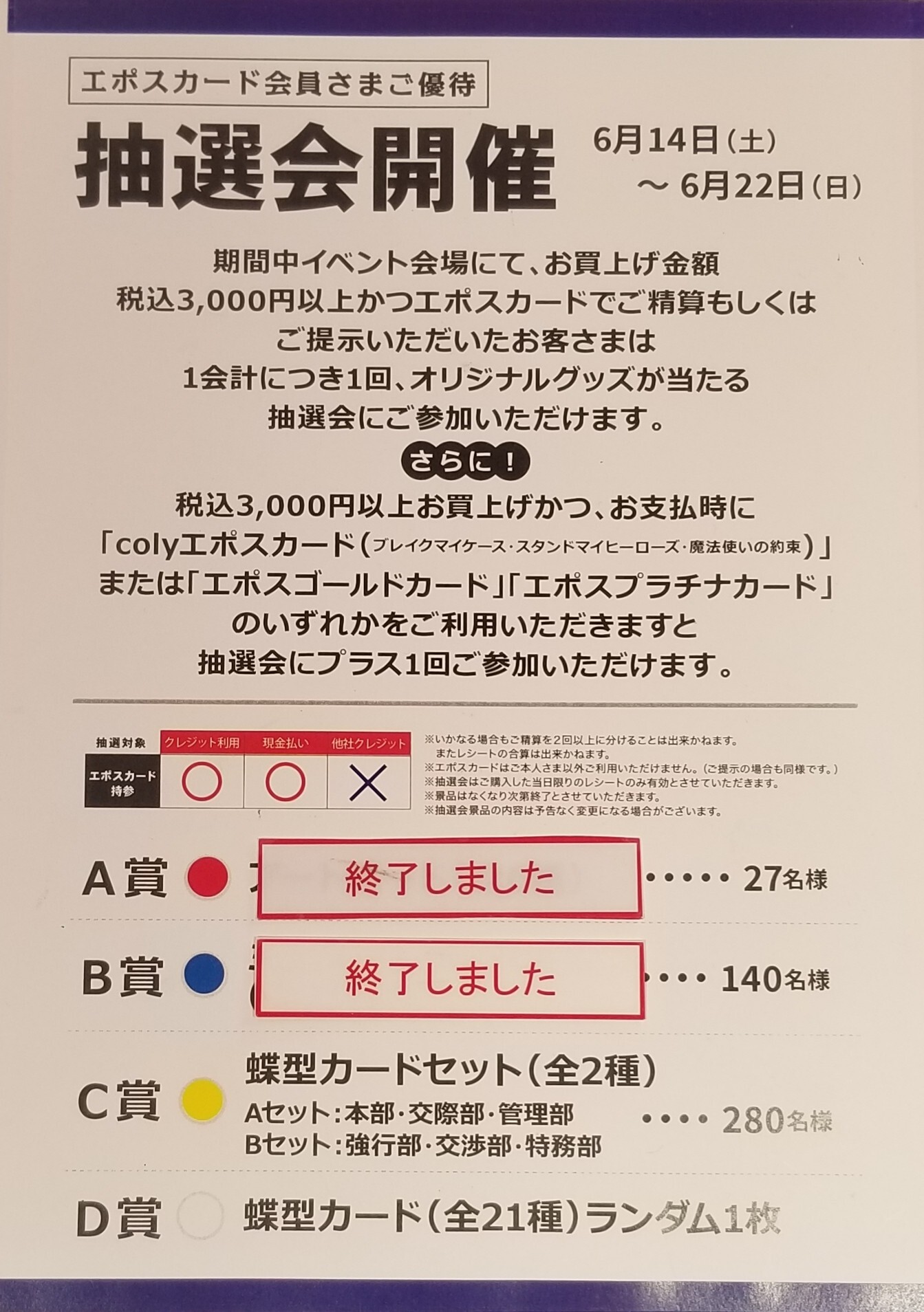 静 B賞 ブレマイ ポップアップ マルイ 渋谷マルイ・モディ アニメイベント on X: 