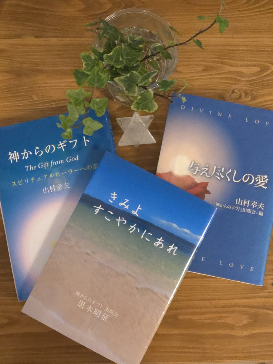神からのギフト