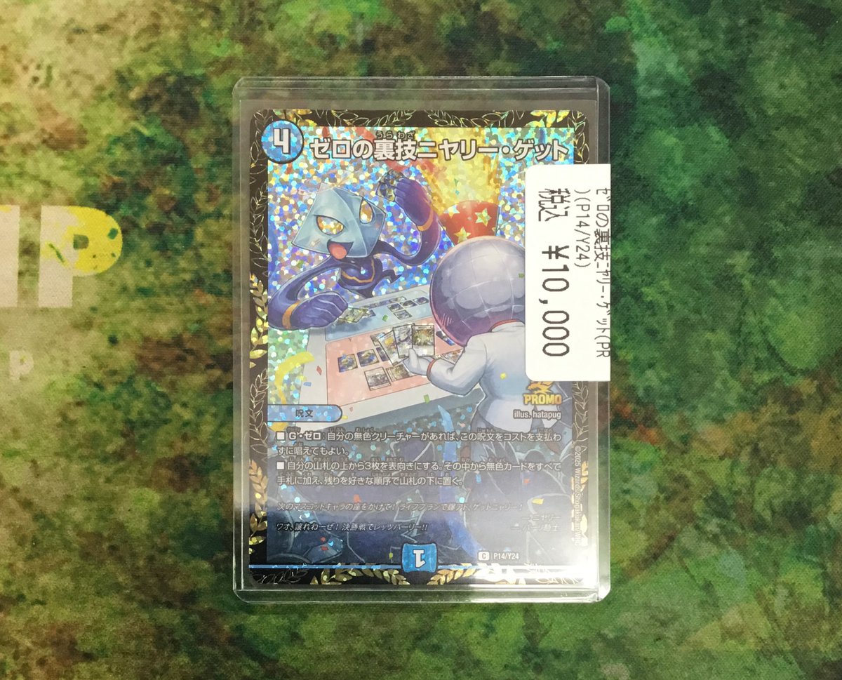 おしゃれ】 ゼロの裏技ニヤリーゲット リモートCS メルカリ