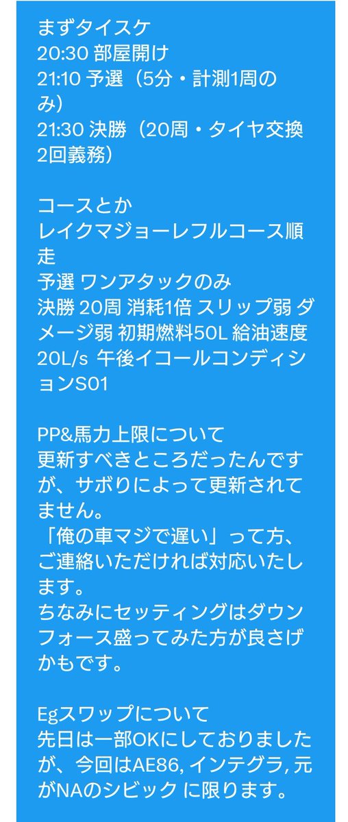 TC700_info's tweet photo. 今日夜21:00頃からテストレースやります！

たしか5枠は余ってるはずなので、飛び入り参加くださる方お待ちしております！！

飛び入りの方で、画像3枚目に記載の無い車両を使う方は画像2枚目を参照して車両の作成をお願いします。
ご質問等ありましたらぜひお問い合わせください。
#TC700 https://t.co/2SZJlpirfO