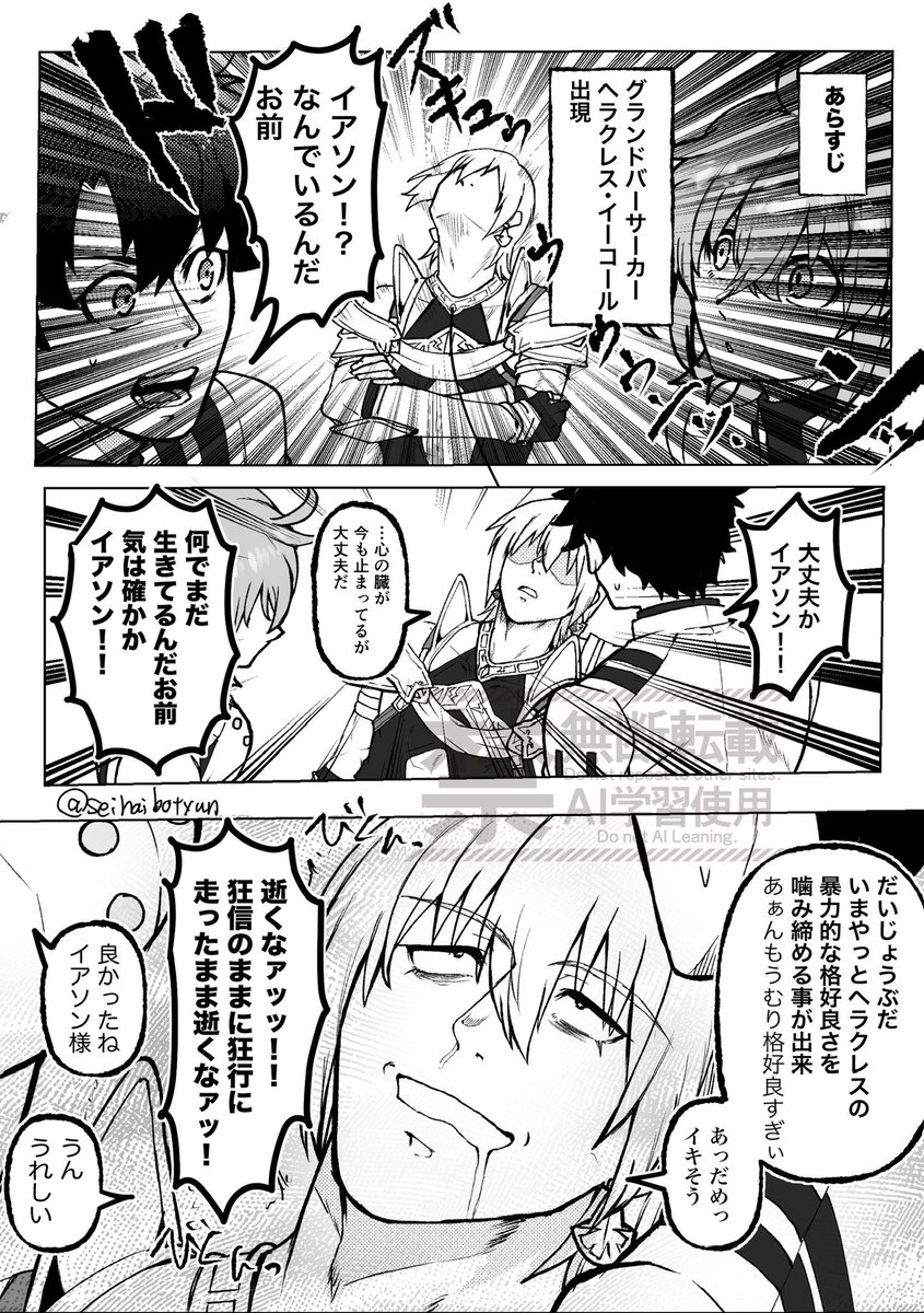 (多分)現界しちゃダメな所に来る限界オタク 