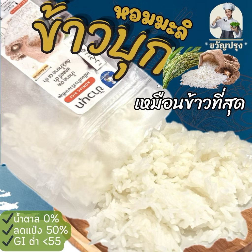 bellbaboh's tweet photo. ข้าวบุกหอมมะลิ เหมือนข้าวจริงมากที่สุด แทบแยกไม่ออก นุ่มละมุนลิ้น 
สายคีโต โลว์คาร์บ���้องลอง  #ข้าวบุก #คีโต #โลว์คาร์บ
พิกัด : https://t.co/J3mgxh9KyJ https://t.co/2EqlKVWOQ5