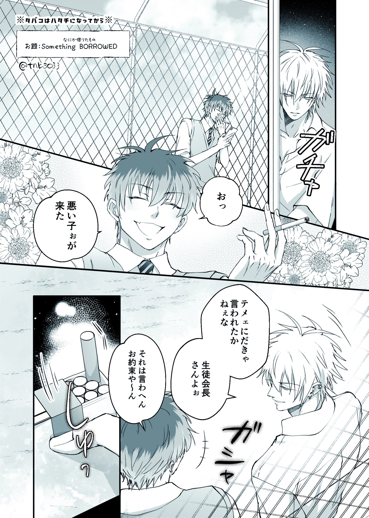 たなか (@tnk3033) / X