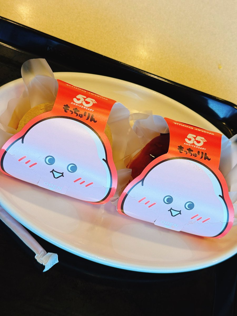 やりましたである