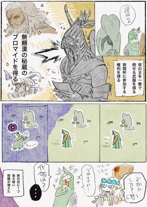 愚か者2 /推しのチェキにはウエハースも付いてくる 