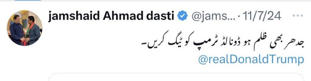 ایک بے شرم یوتھیے کی ٹویٹ 👇