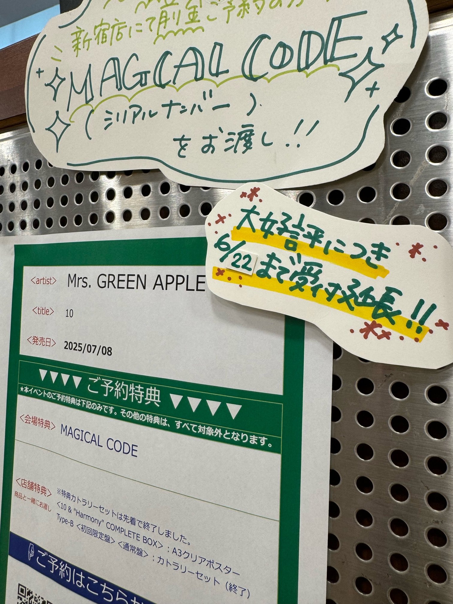 Mrs.GREEN APPLE タワーレコード 購入者応募特典 ハガキ など Mrs.GREEN APPLE タワーレコード 購入者応募特典 ハガキ など