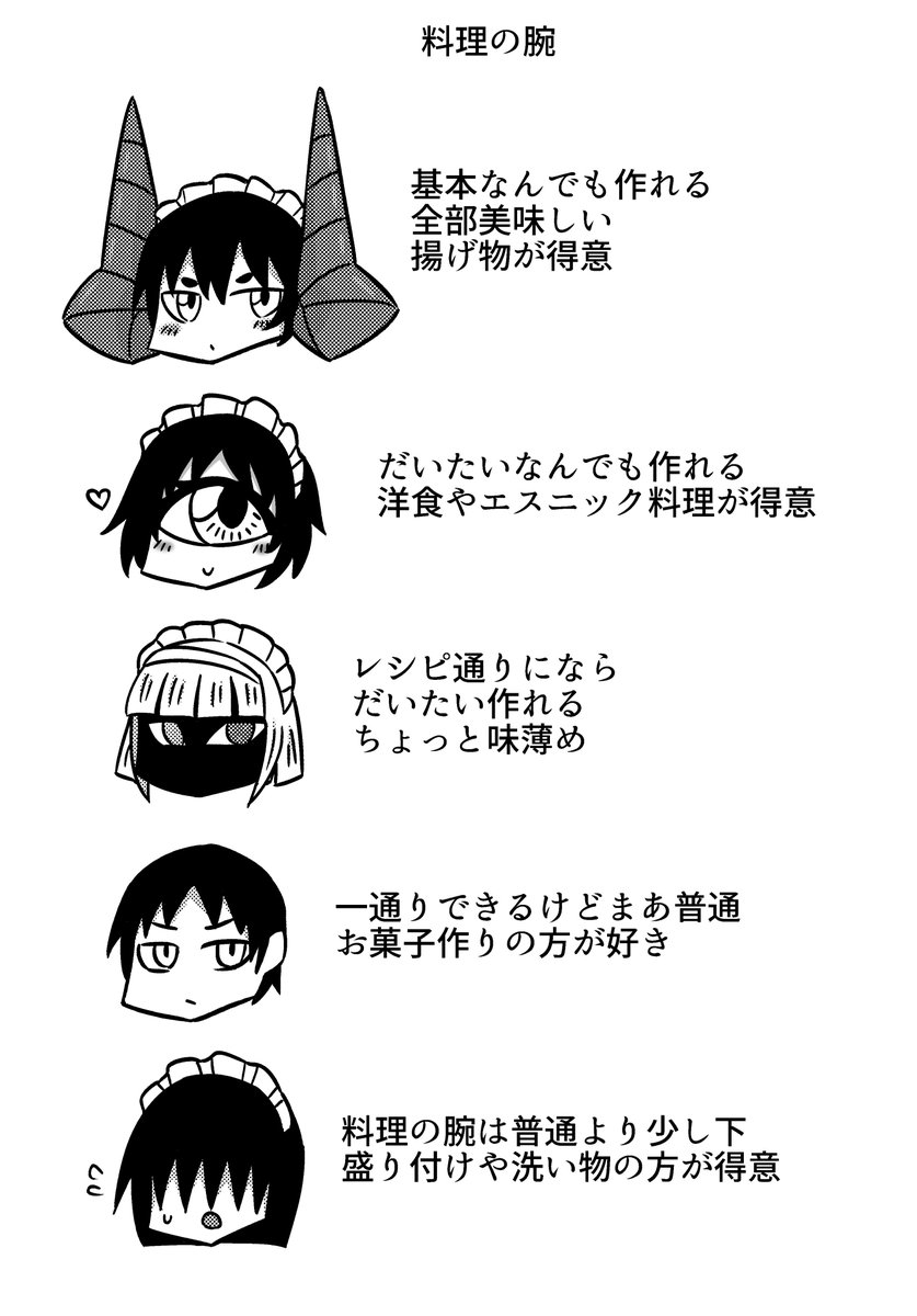こういうやつ 