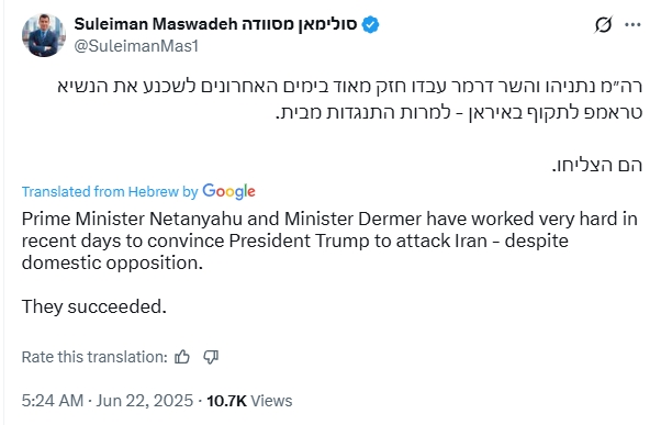 The anti-Israel narrative on both right and left is that the US bombing of Iran's nuclear sites shows Trump serving Israel's interests at the cost of the US. Any Israeli official saying this, and any Israeli journalist reporting it, is dumber than a sack of bricks. <a href="/SuleimanMas1/">Suleiman Maswadeh סולימאן מסוודה</a>
